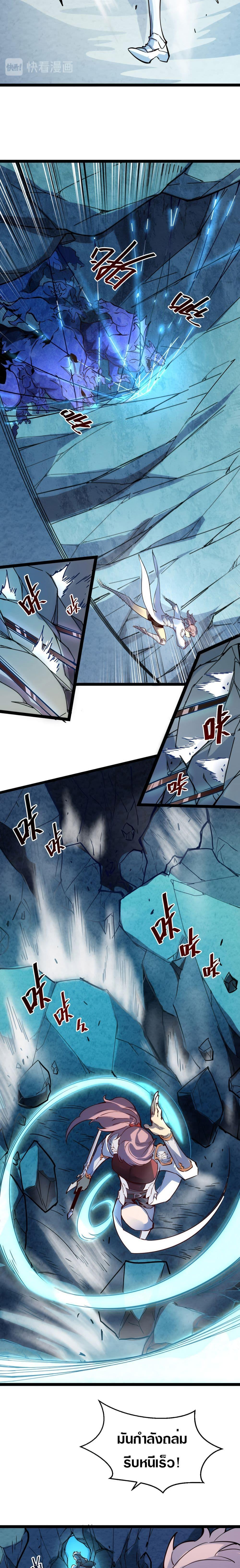 Rise From The Rubble Chap 6 - Next Chap 7