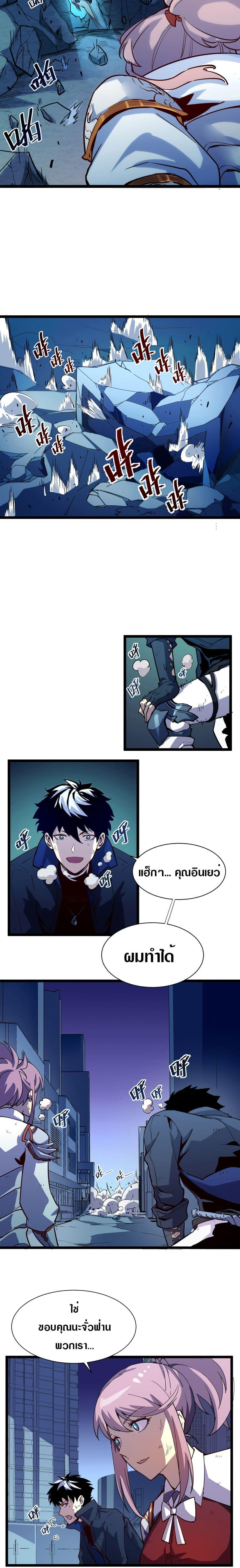 Rise From The Rubble Chap 6 - Next Chap 7
