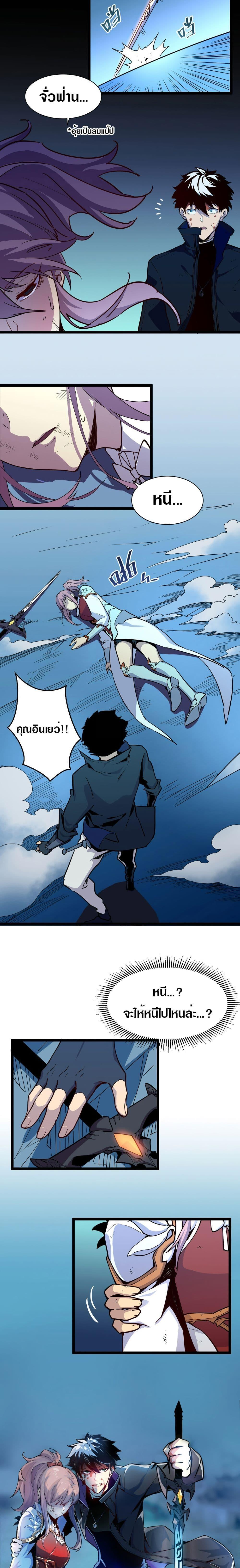 Rise From The Rubble Chap 6 - Next Chap 7
