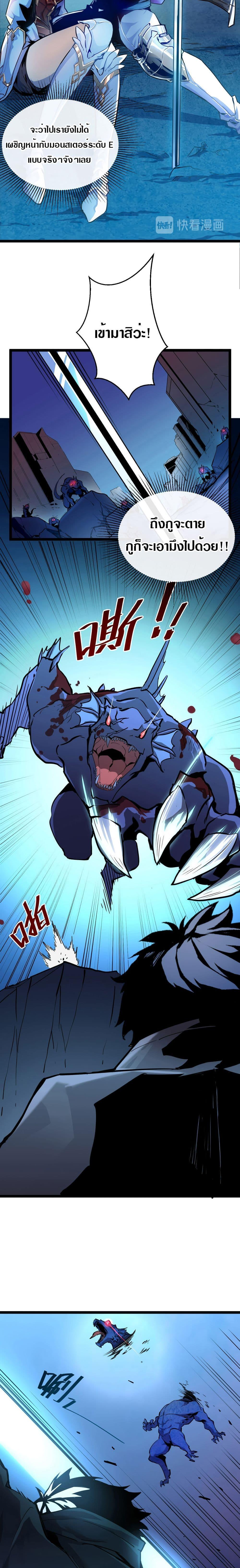 Rise From The Rubble Chap 6 - Next Chap 7