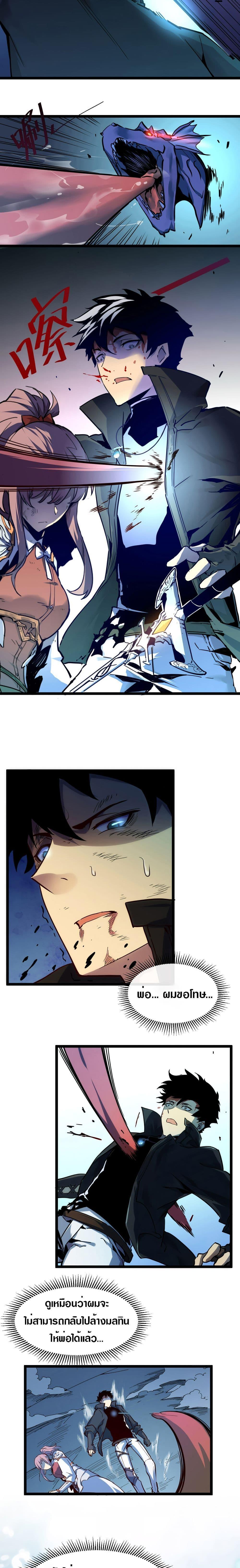Rise From The Rubble Chap 6 - Next Chap 7