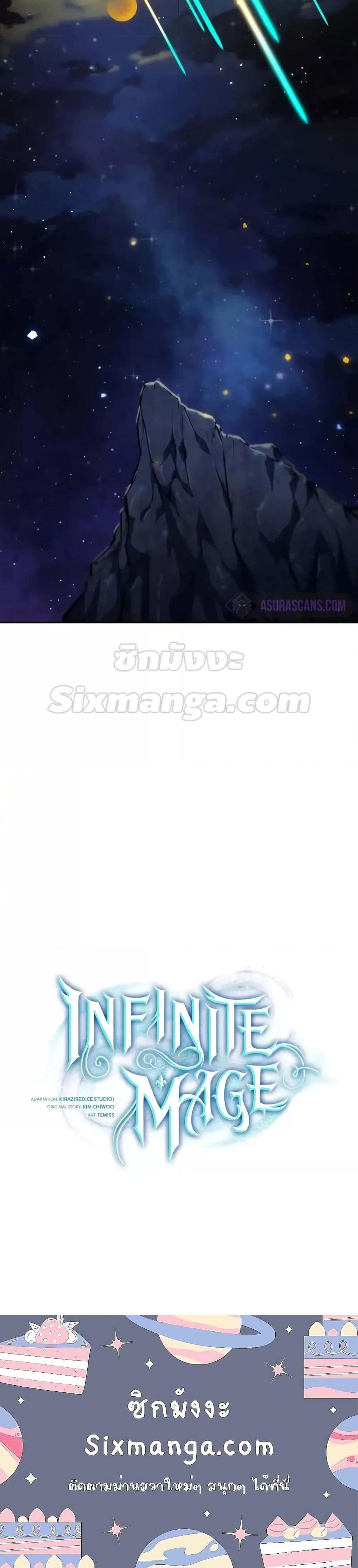 Infinite Mage Chap 80 - Next Chap 81