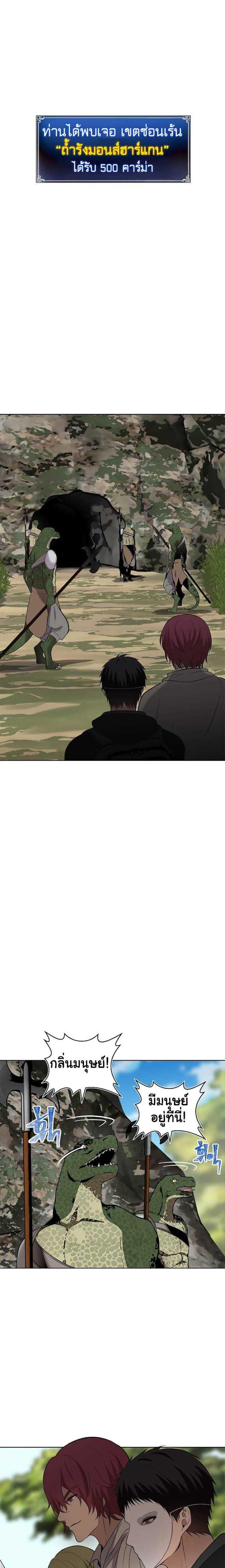 Ranker Who Lives A Second Time Chap 14 - Next Chap 15