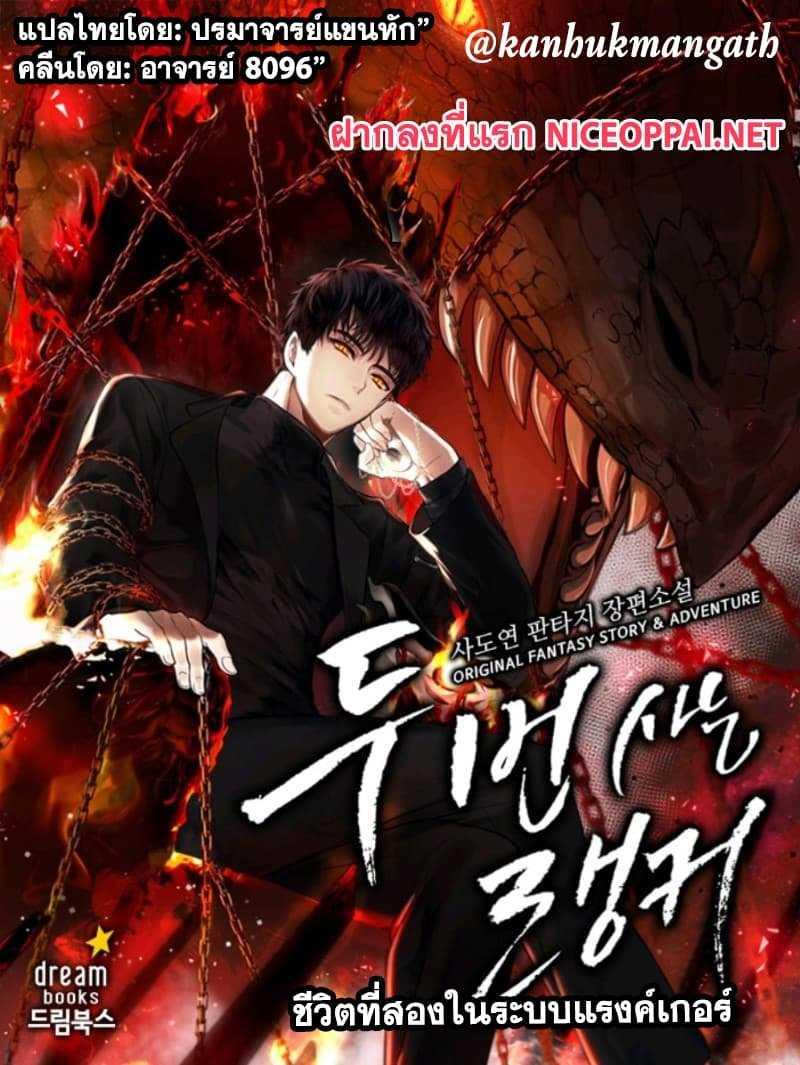 Ranker Who Lives A Second Time Chap 14 - Next Chap 15