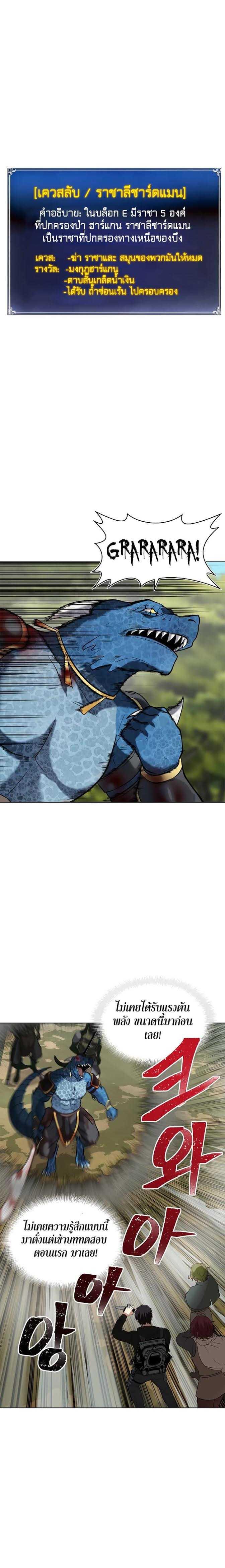 Ranker Who Lives A Second Time Chap 14 - Next Chap 15