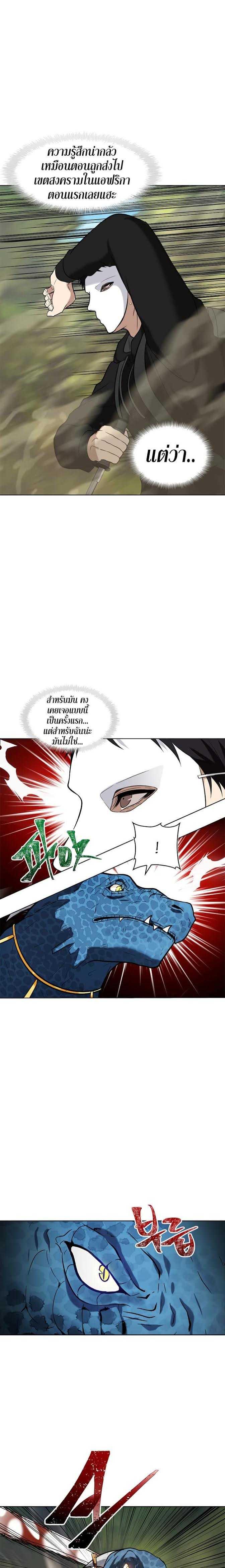 Ranker Who Lives A Second Time Chap 14 - Next Chap 15