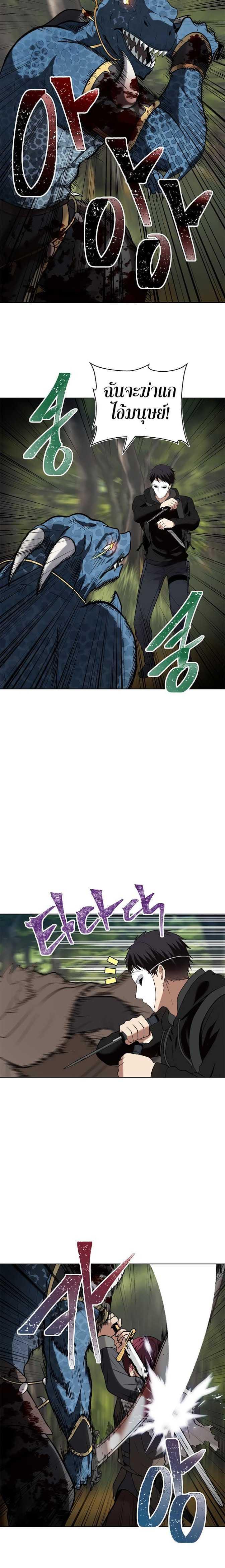 Ranker Who Lives A Second Time Chap 14 - Next Chap 15