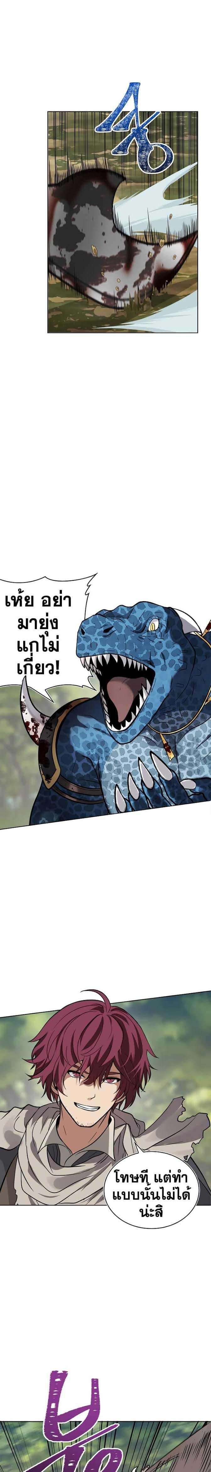 Ranker Who Lives A Second Time Chap 14 - Next Chap 15