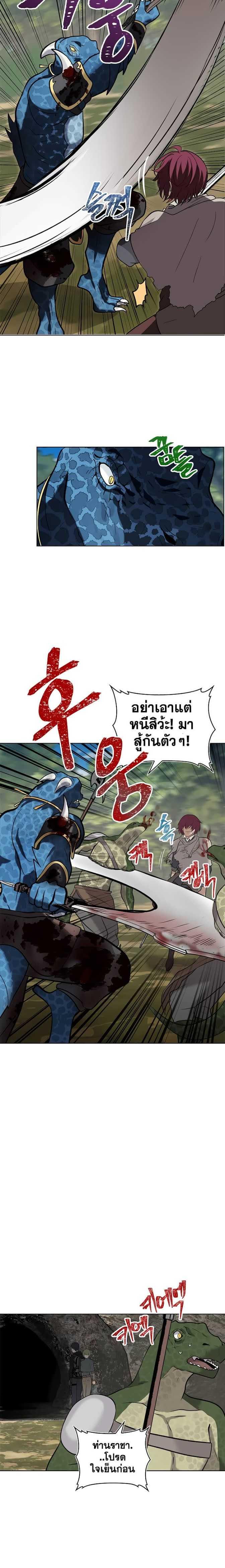 Ranker Who Lives A Second Time Chap 14 - Next Chap 15
