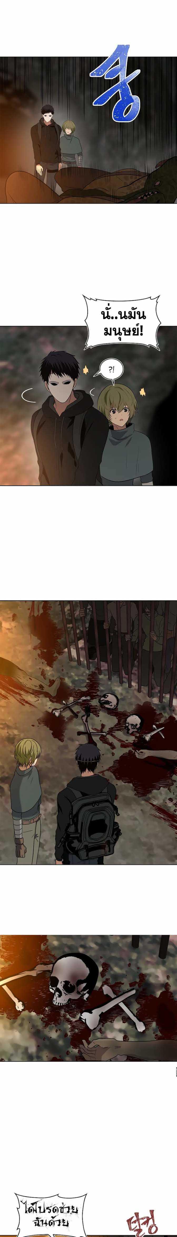 Ranker Who Lives A Second Time Chap 14 - Next Chap 15