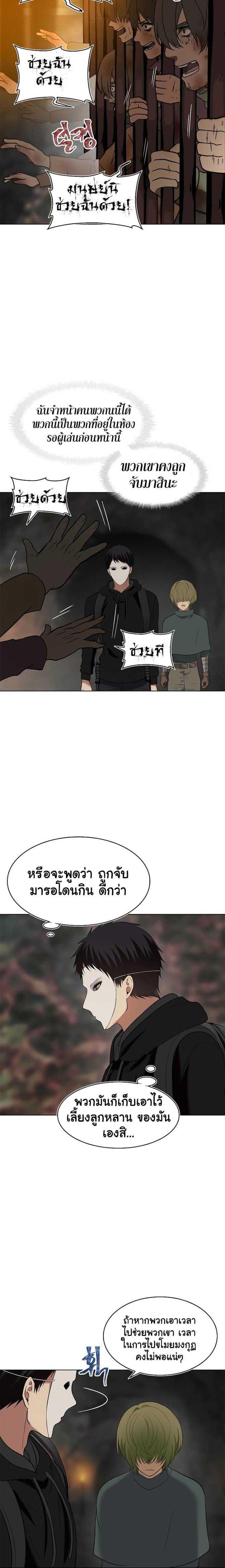 Ranker Who Lives A Second Time Chap 14 - Next Chap 15