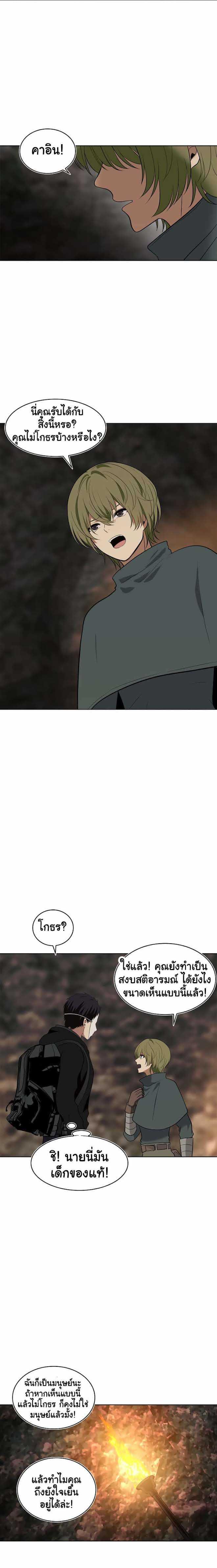 Ranker Who Lives A Second Time Chap 14 - Next Chap 15