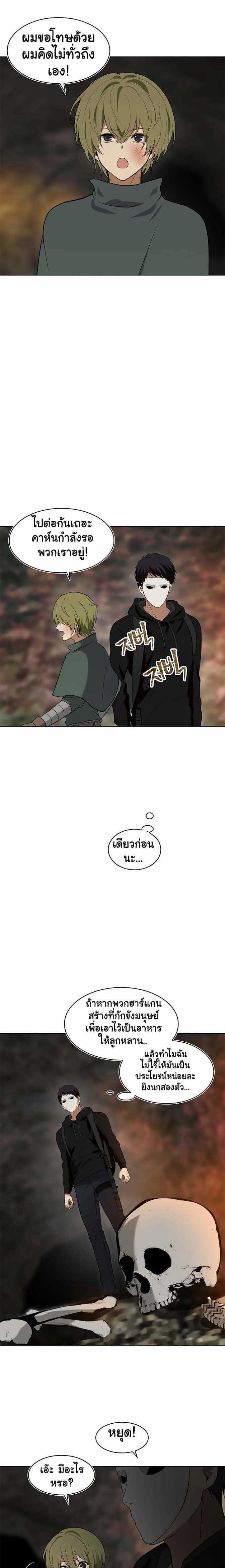 Ranker Who Lives A Second Time Chap 14 - Next Chap 15
