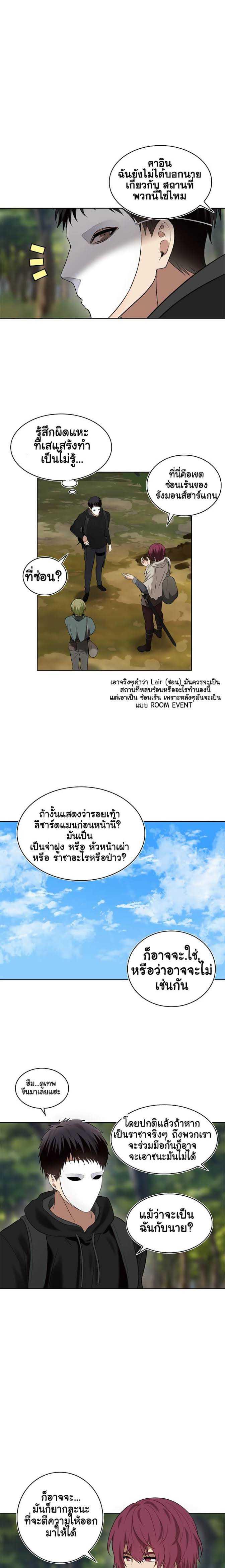 Ranker Who Lives A Second Time Chap 14 - Next Chap 15