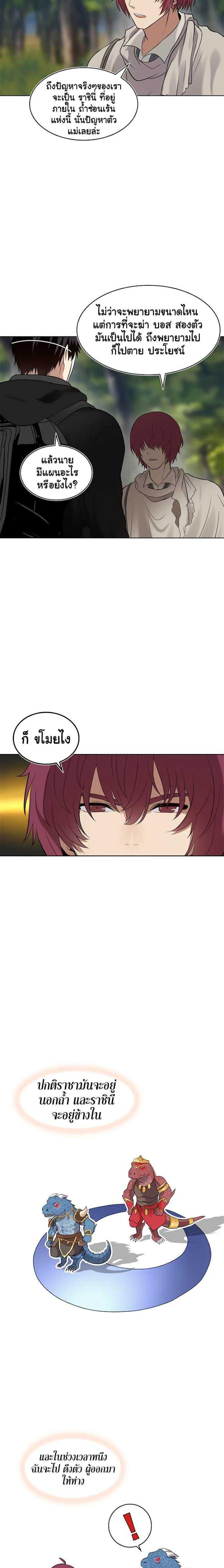 Ranker Who Lives A Second Time Chap 14 - Next Chap 15