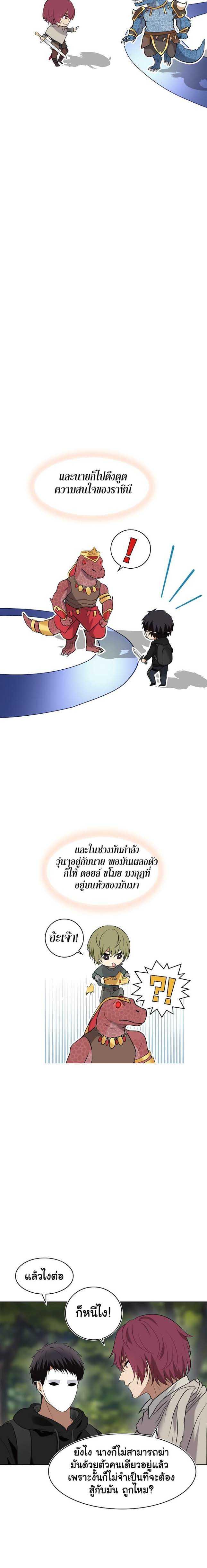 Ranker Who Lives A Second Time Chap 14 - Next Chap 15