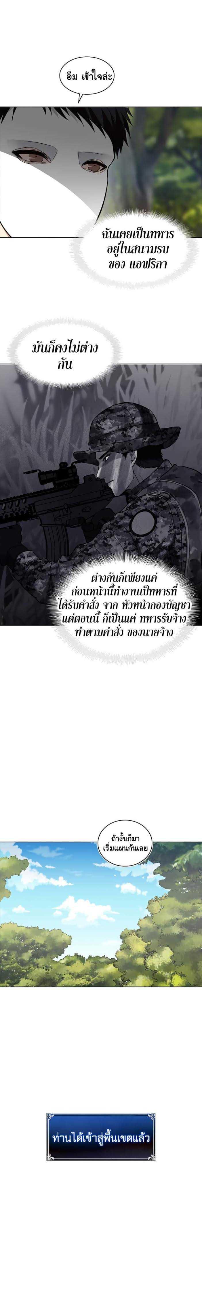 Ranker Who Lives A Second Time Chap 14 - Next Chap 15