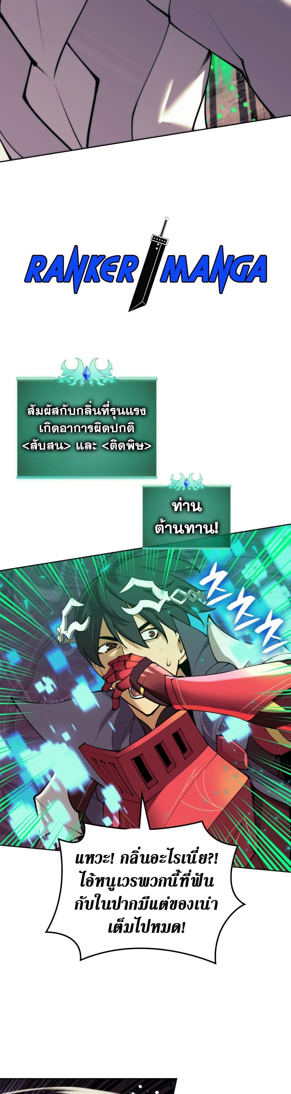 Overgeared Chap 255 - Next Chap 256