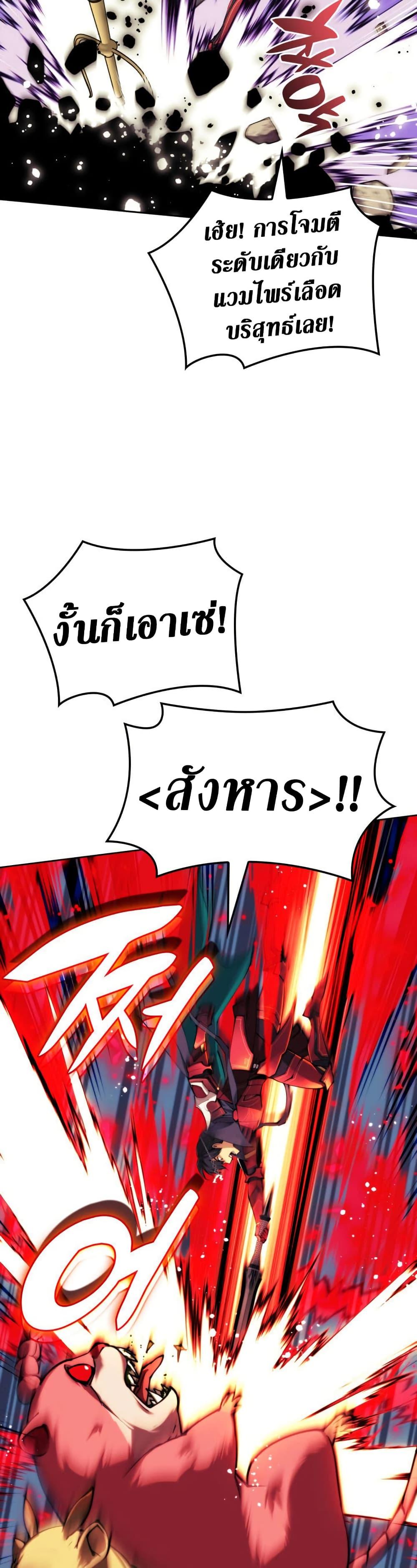 Overgeared Chap 255 - Next Chap 256