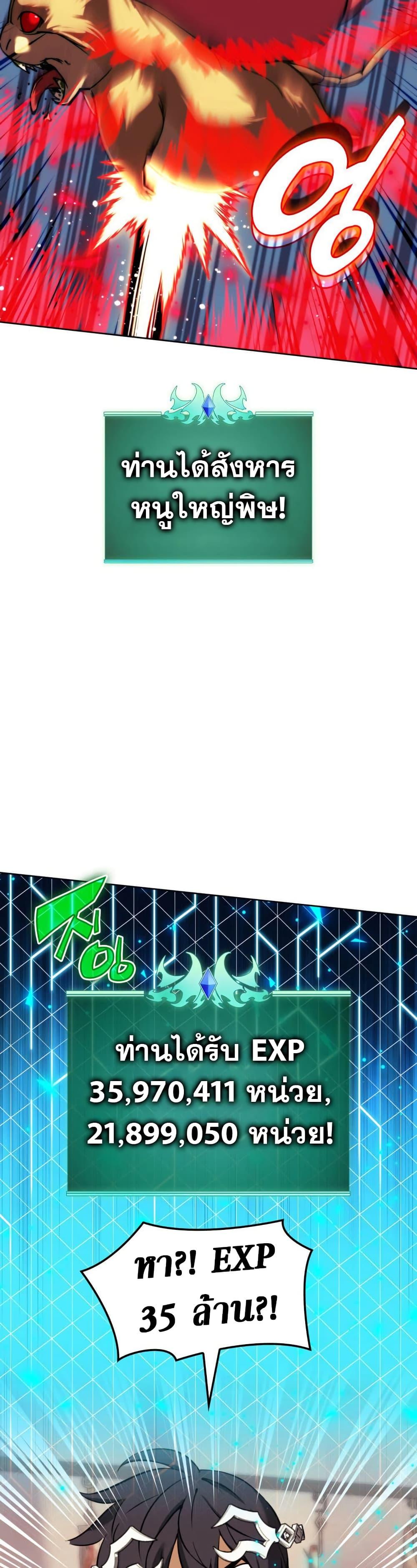 Overgeared Chap 255 - Next Chap 256
