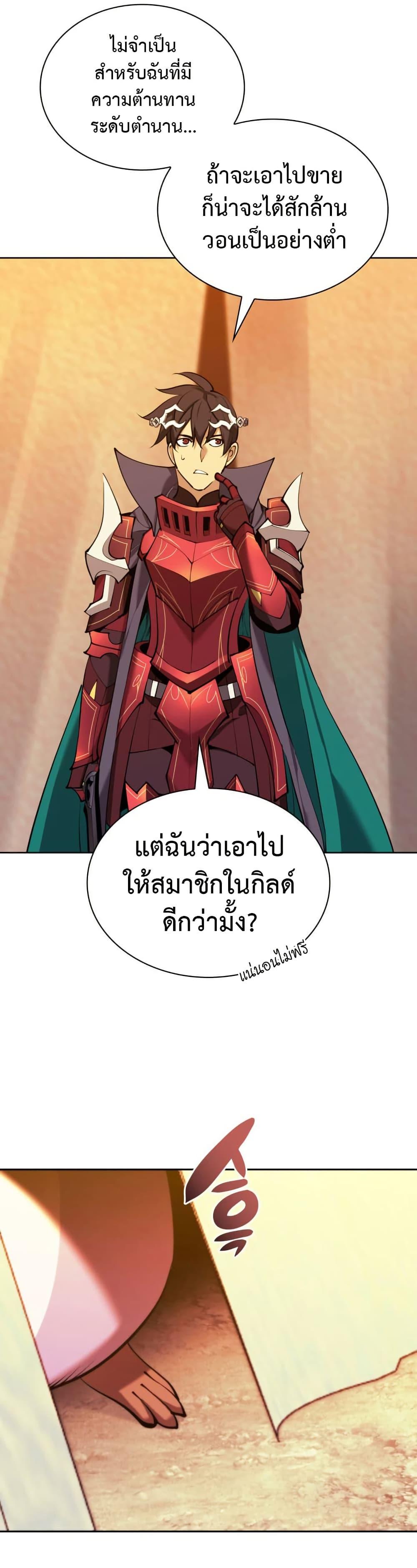 Overgeared Chap 255 - Next Chap 256