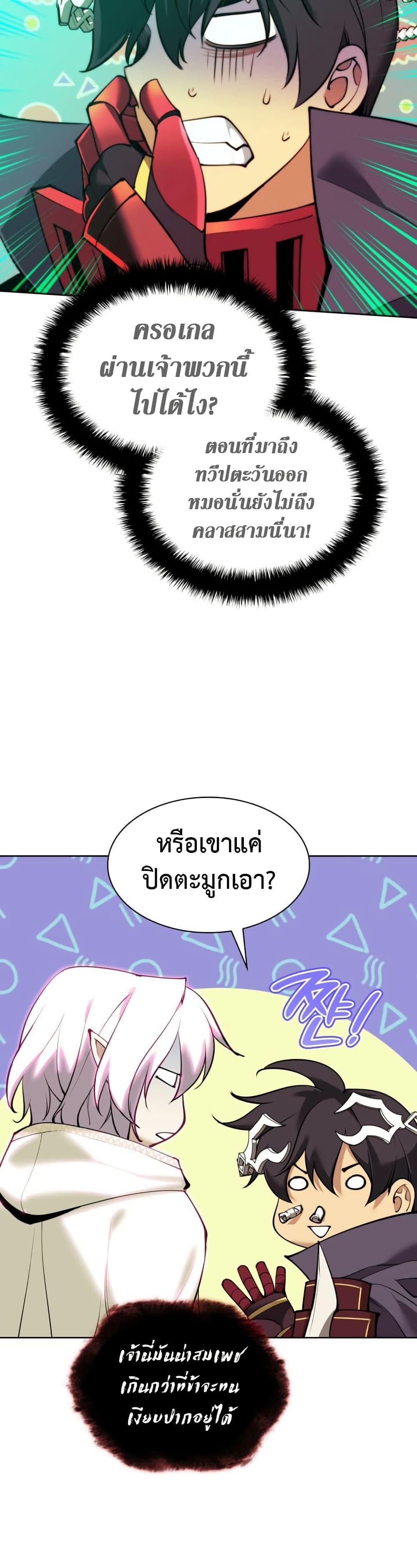 Overgeared Chap 255 - Next Chap 256
