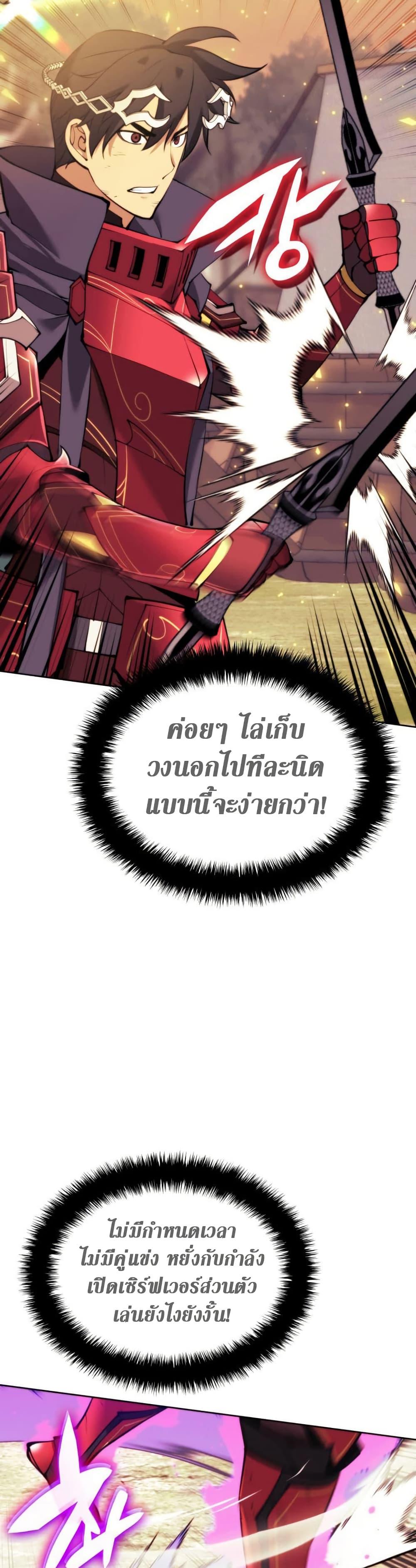 Overgeared Chap 255 - Next Chap 256