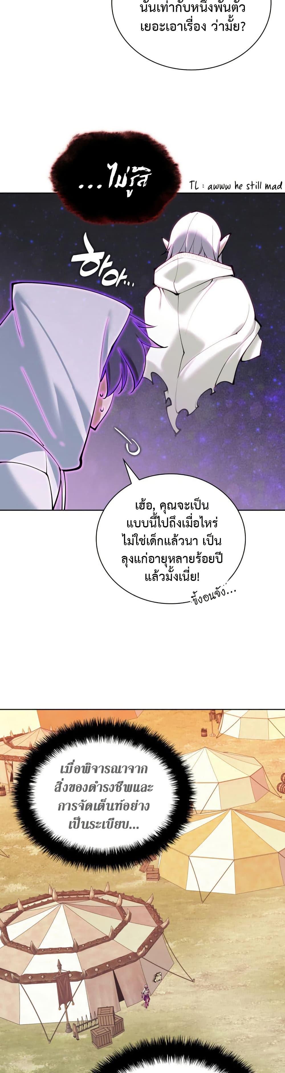 Overgeared Chap 255 - Next Chap 256