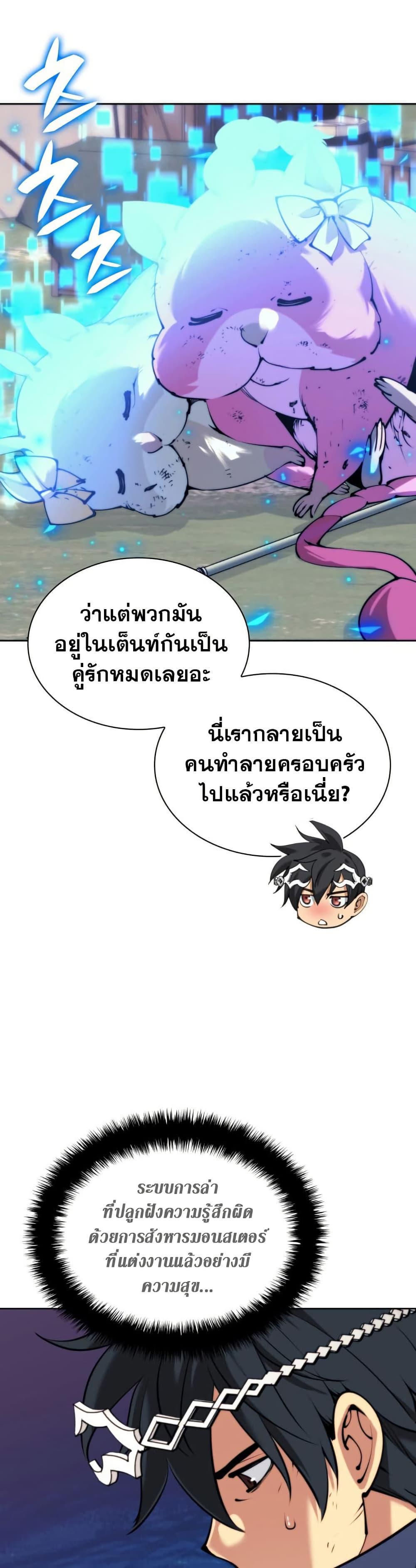 Overgeared Chap 255 - Next Chap 256