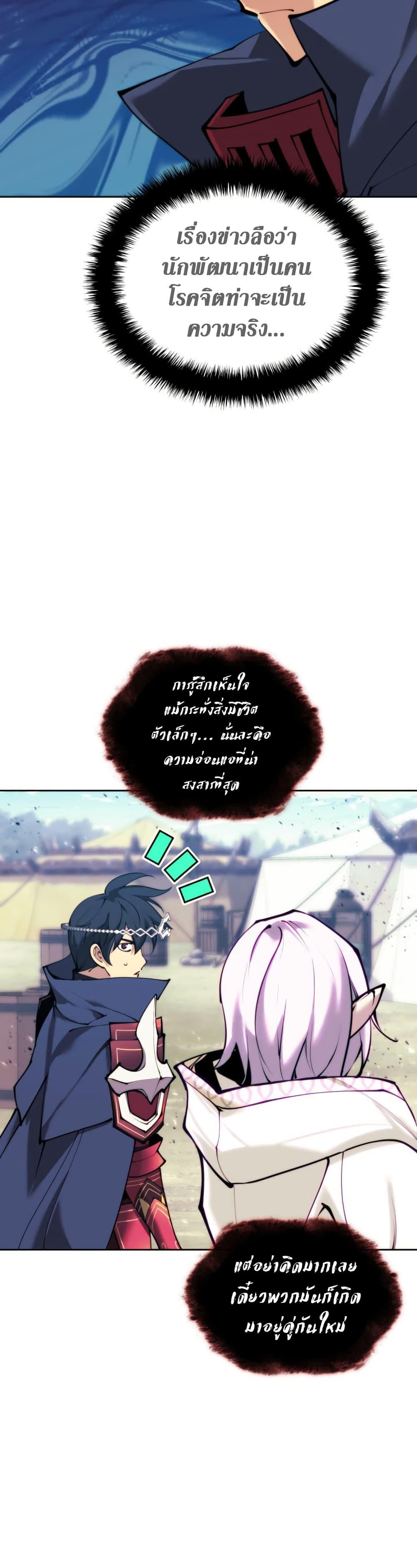 Overgeared Chap 255 - Next Chap 256