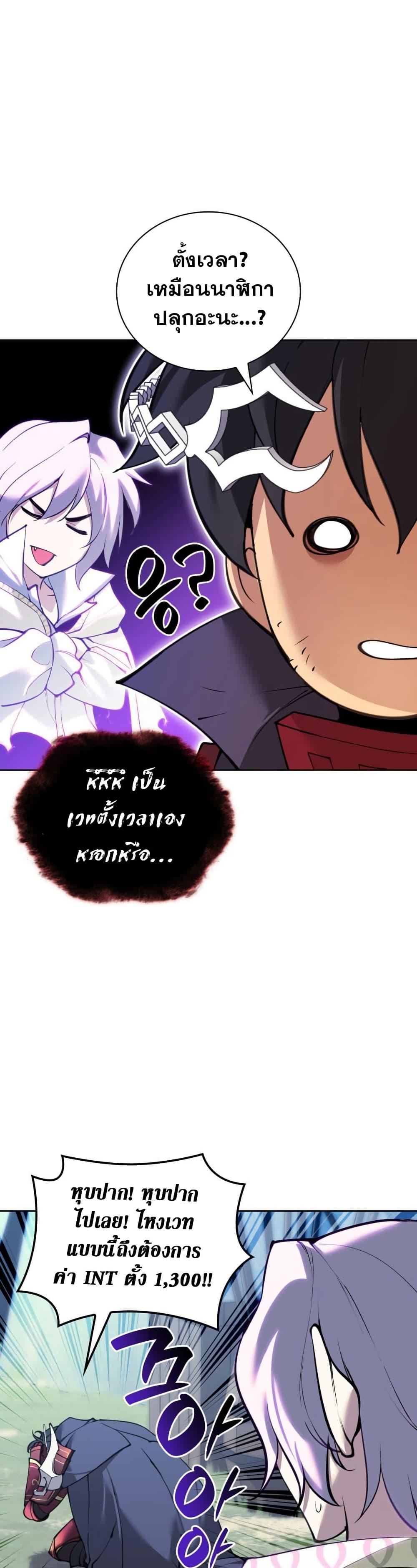 Overgeared Chap 255 - Next Chap 256