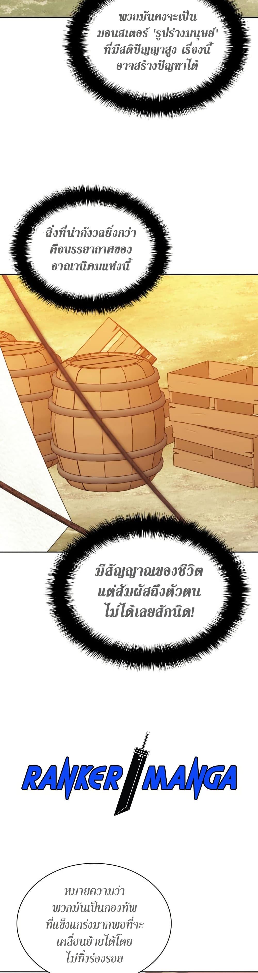 Overgeared Chap 255 - Next Chap 256