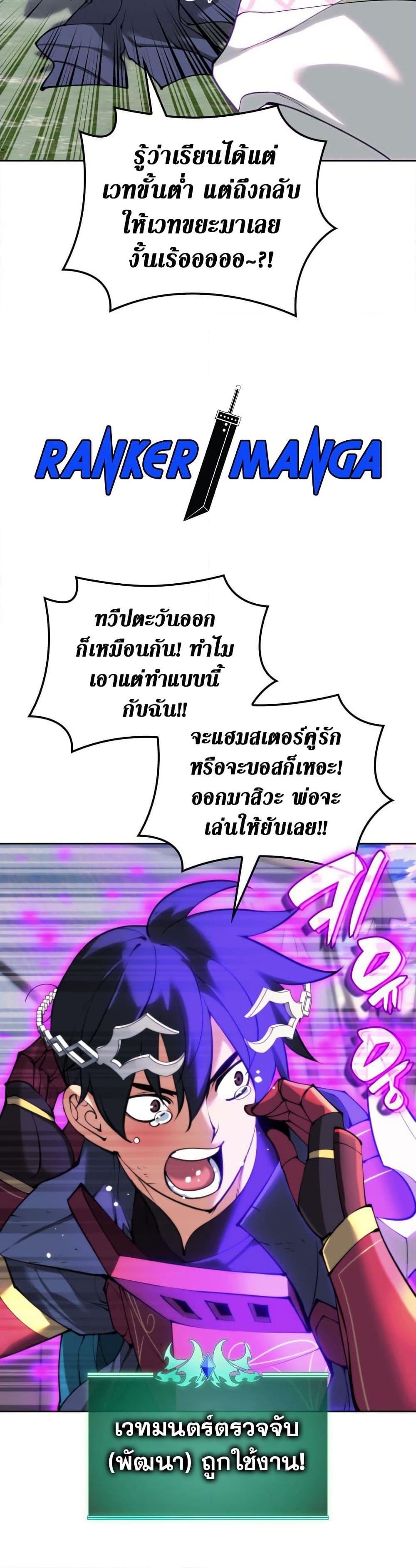 Overgeared Chap 255 - Next Chap 256