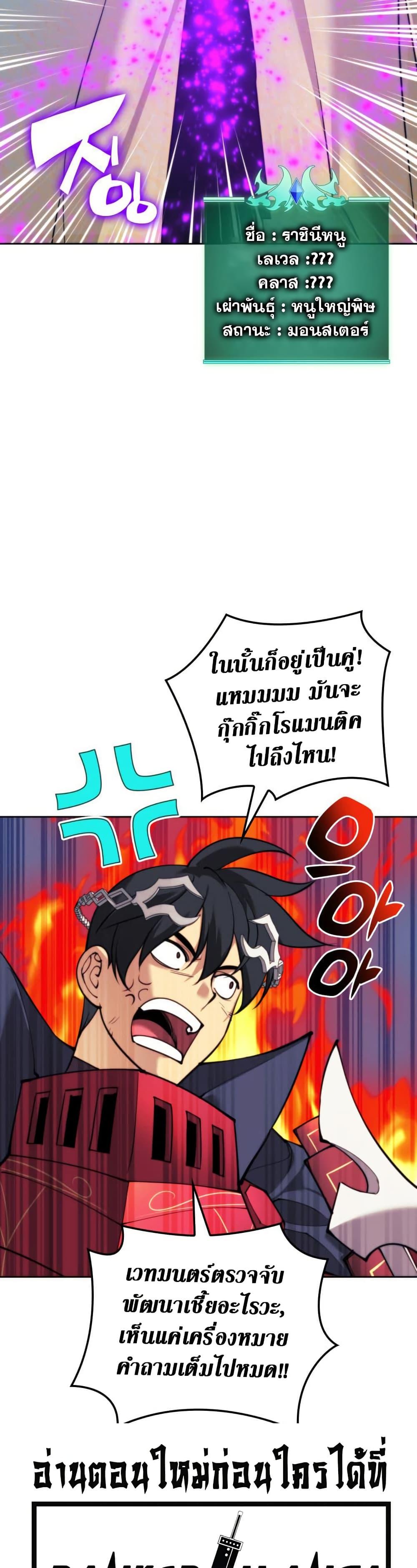 Overgeared Chap 255 - Next Chap 256