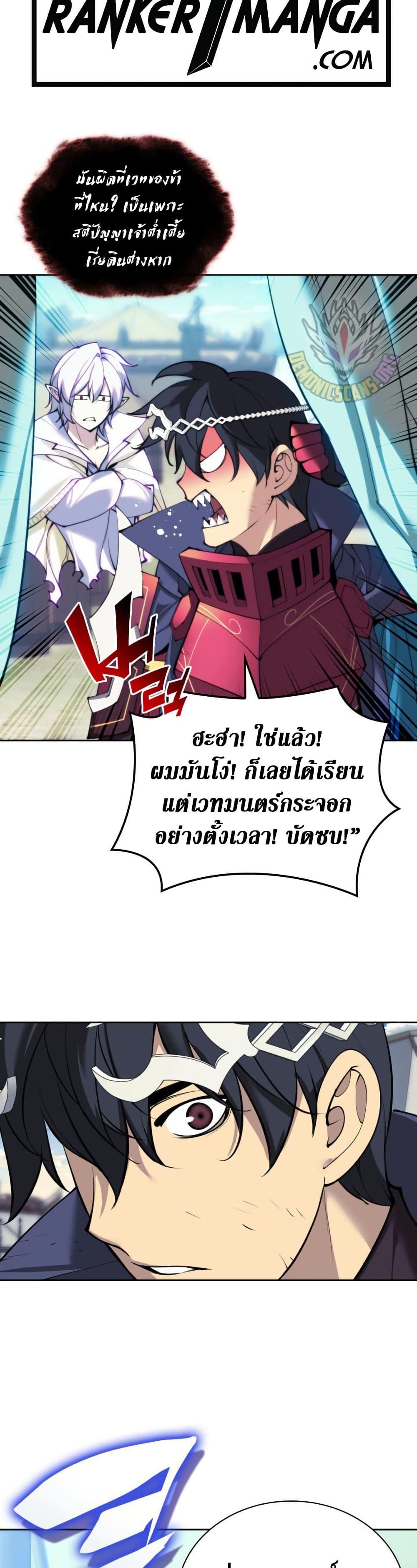 Overgeared Chap 255 - Next Chap 256