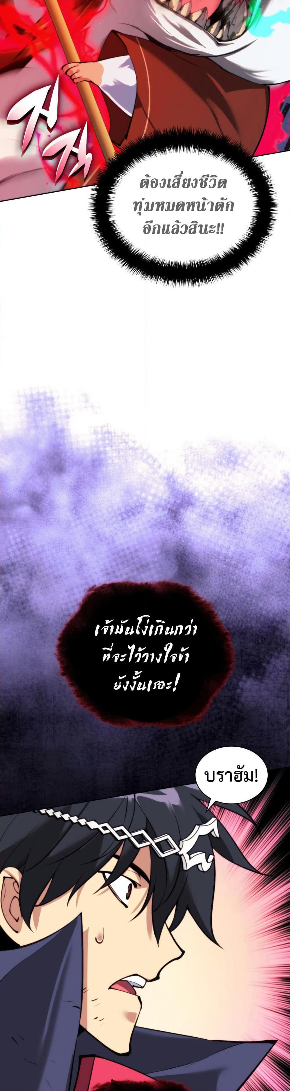 Overgeared Chap 255 - Next Chap 256