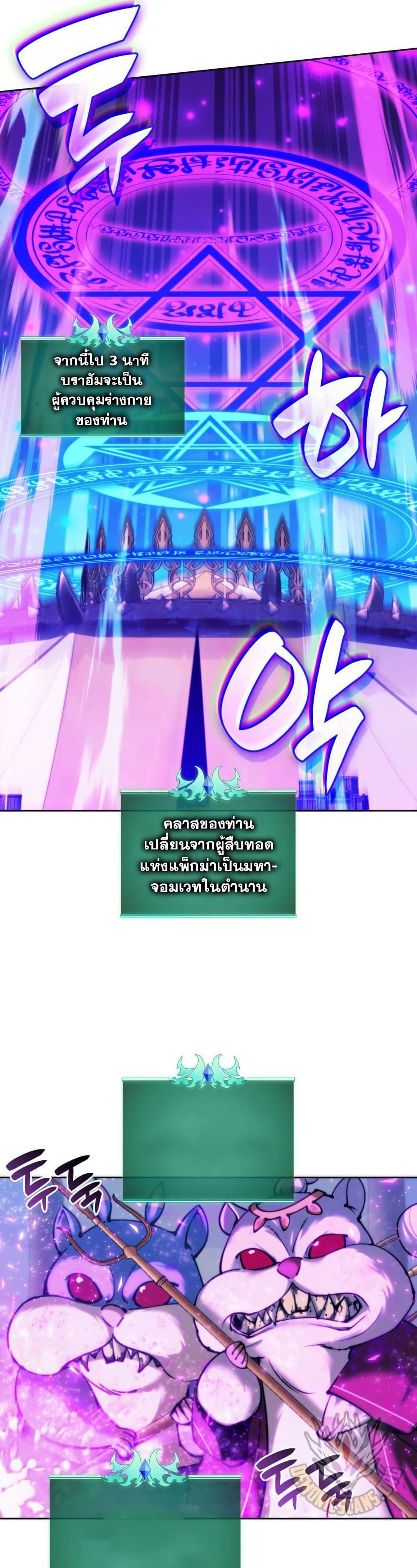 Overgeared Chap 255 - Next Chap 256