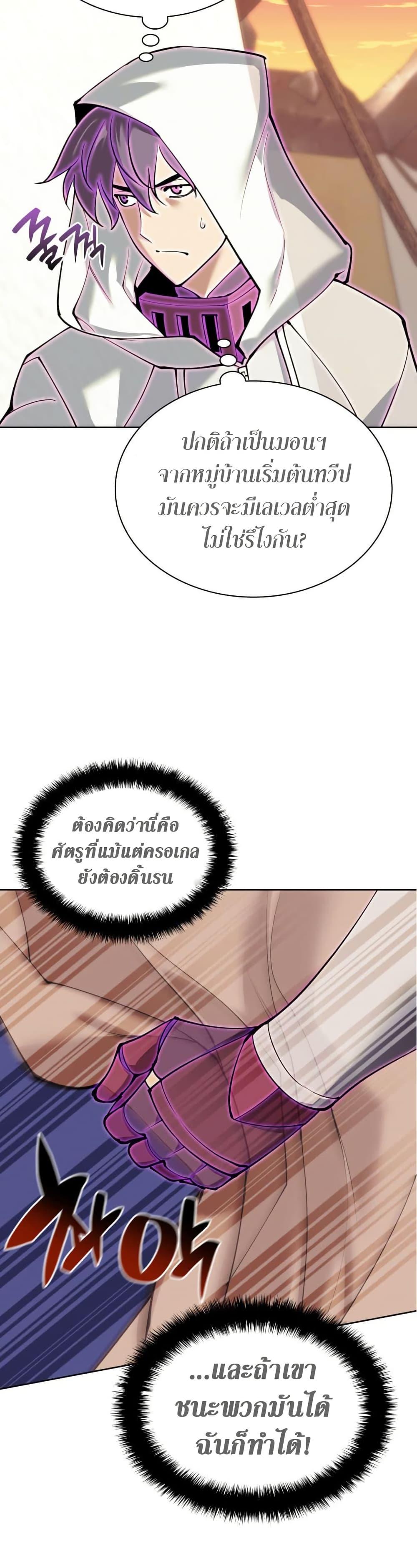 Overgeared Chap 255 - Next Chap 256