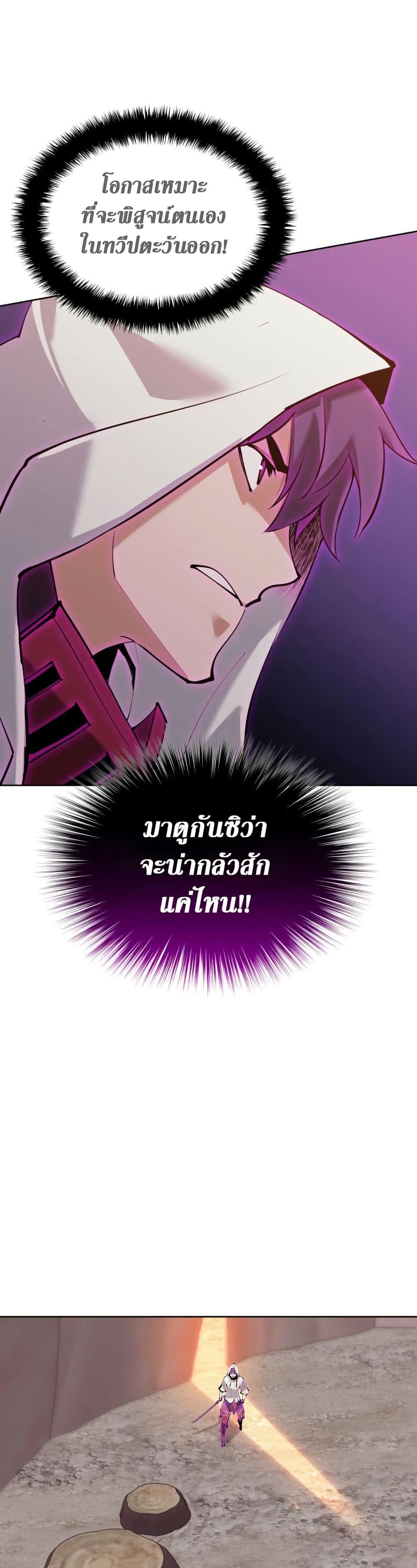 Overgeared Chap 255 - Next Chap 256