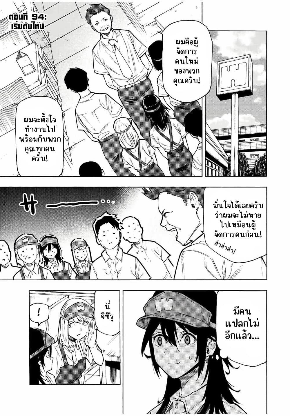 Juujika no Rokunin Chap 94 - Next Chap 95