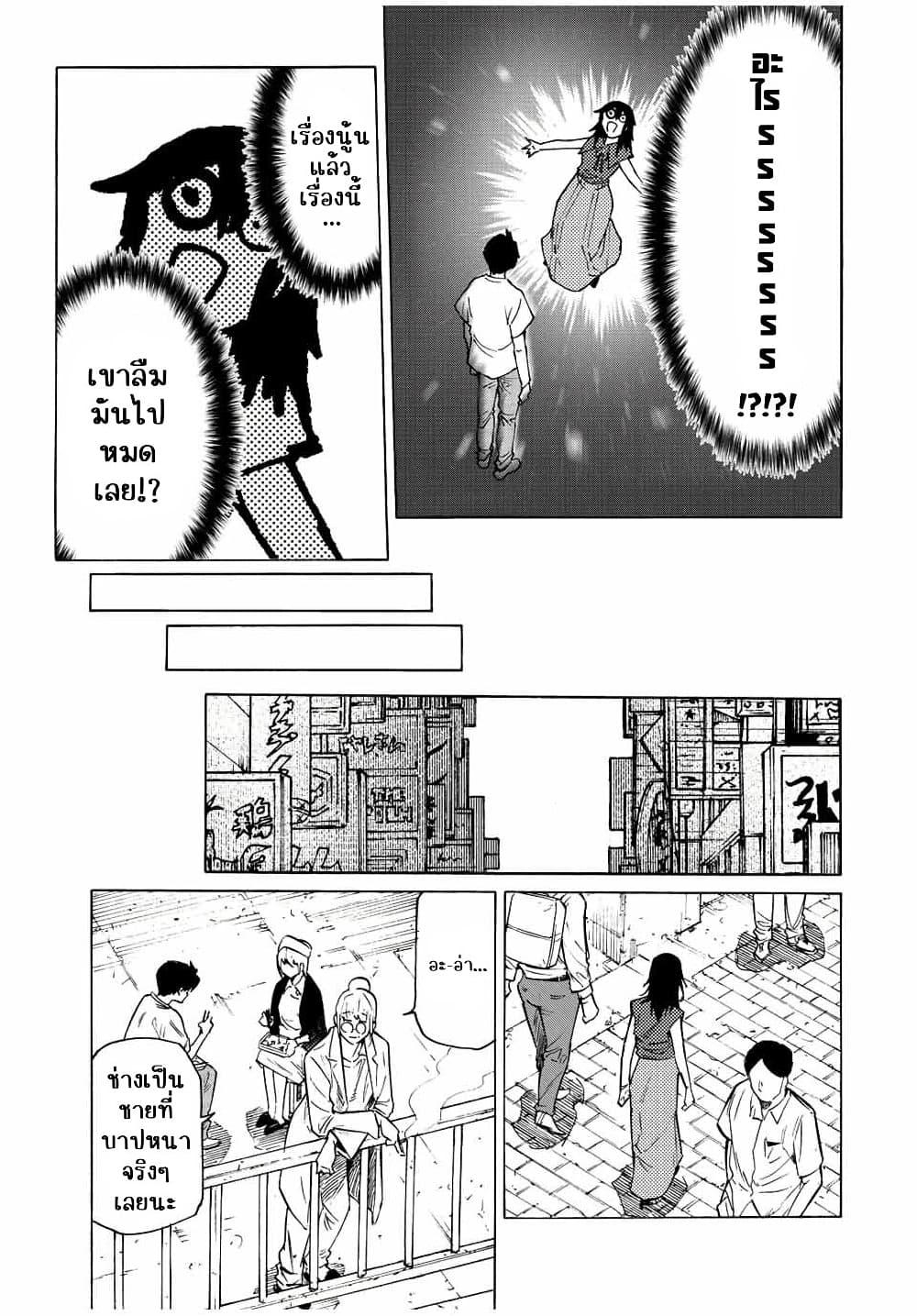 Juujika no Rokunin Chap 94 - Next Chap 95