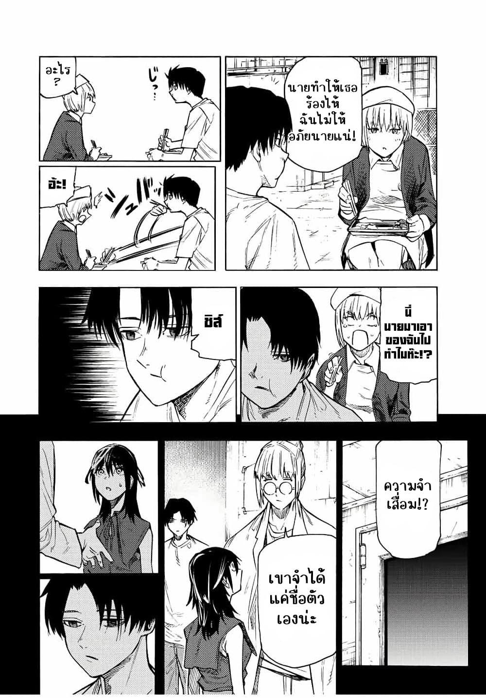Juujika no Rokunin Chap 94 - Next Chap 95