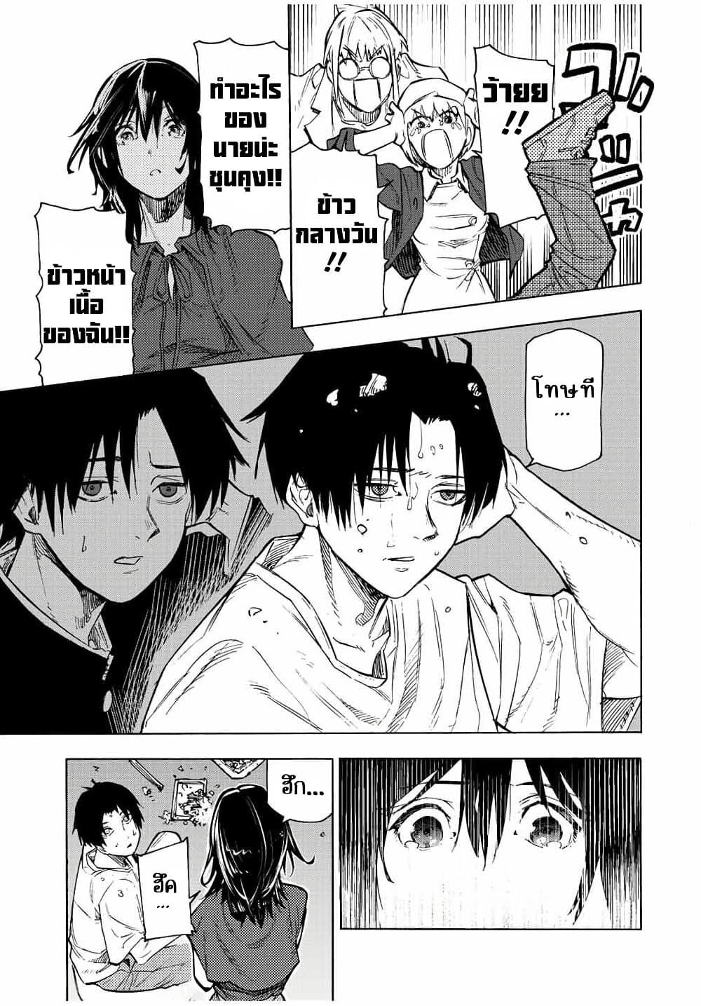 Juujika no Rokunin Chap 94 - Next Chap 95