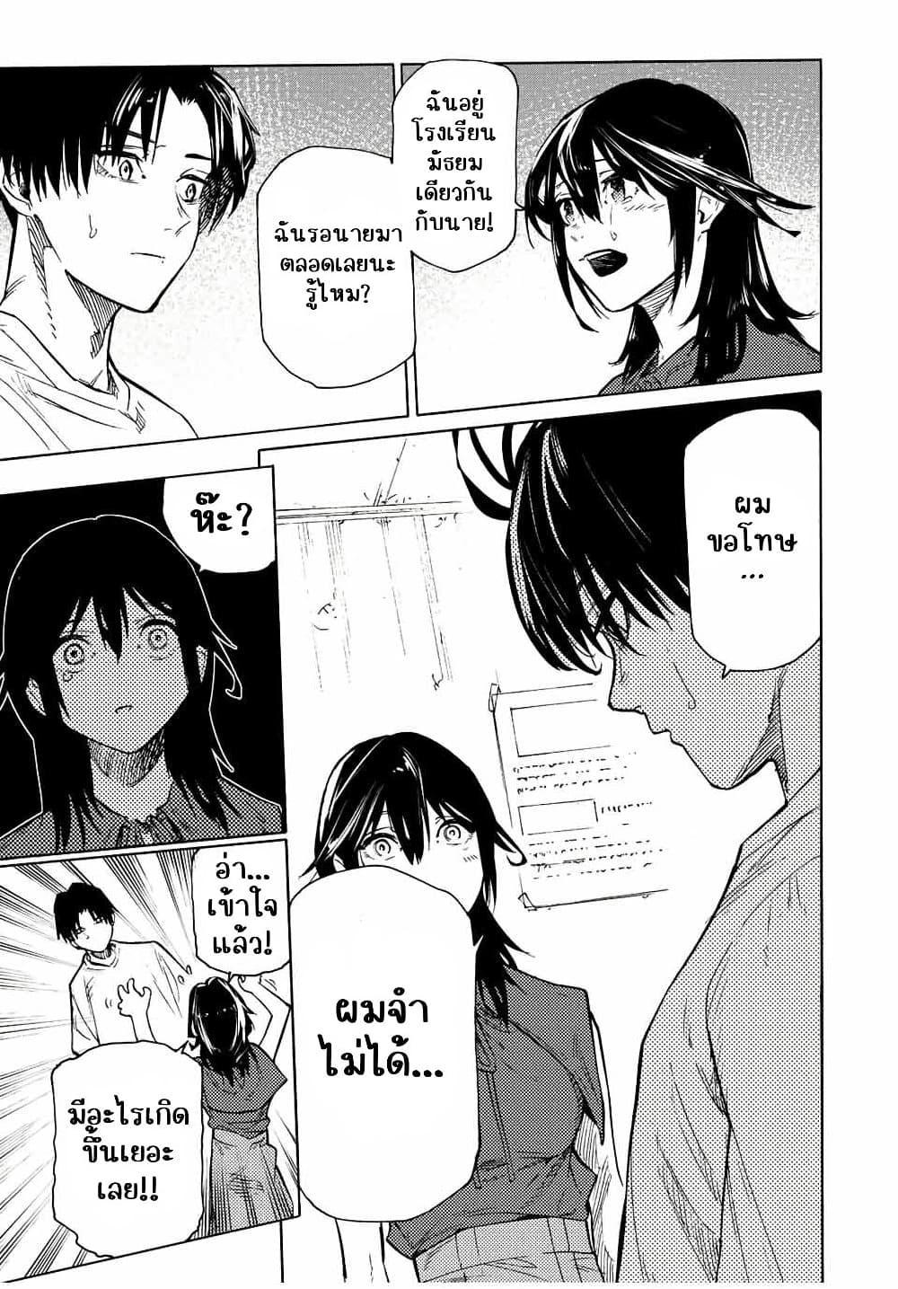 Juujika no Rokunin Chap 94 - Next Chap 95