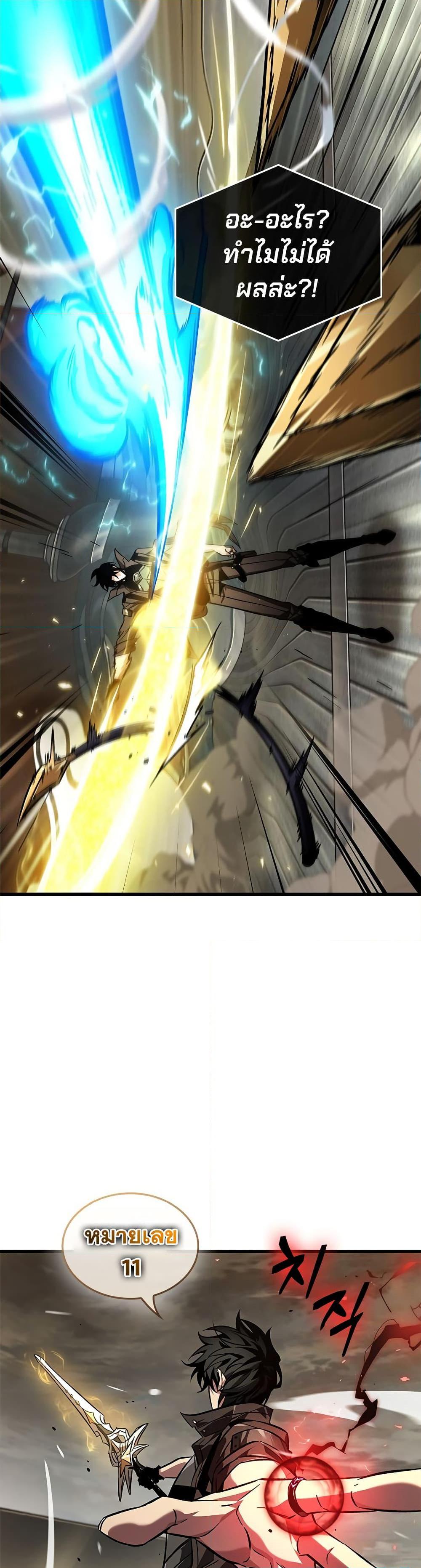 Pick Me Up, Infinite Gacha Chap 122 - Next Chap 123