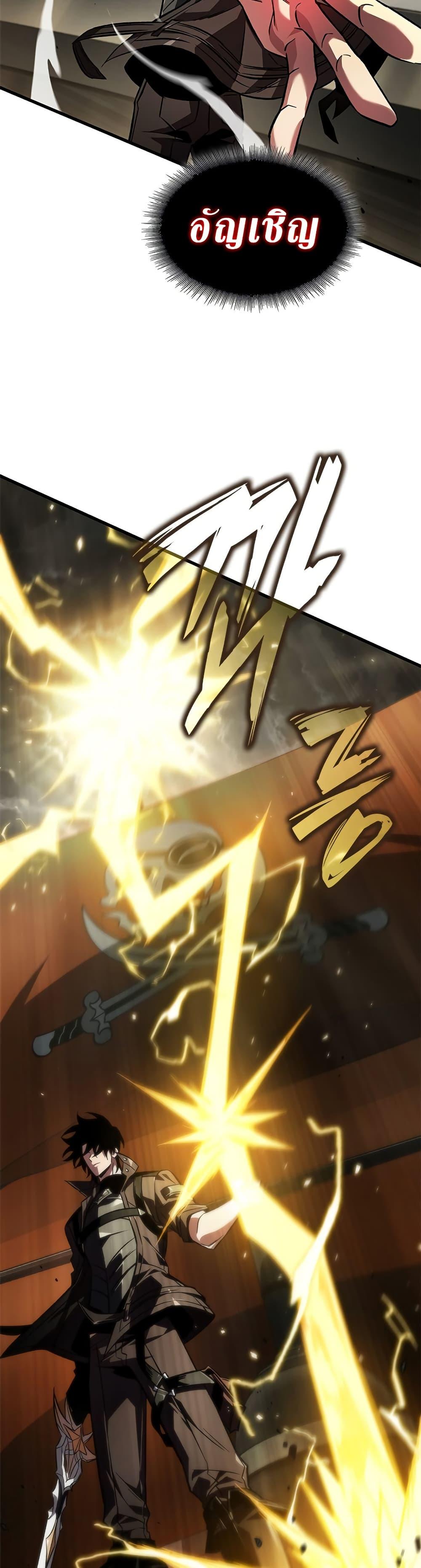 Pick Me Up, Infinite Gacha Chap 122 - Next Chap 123