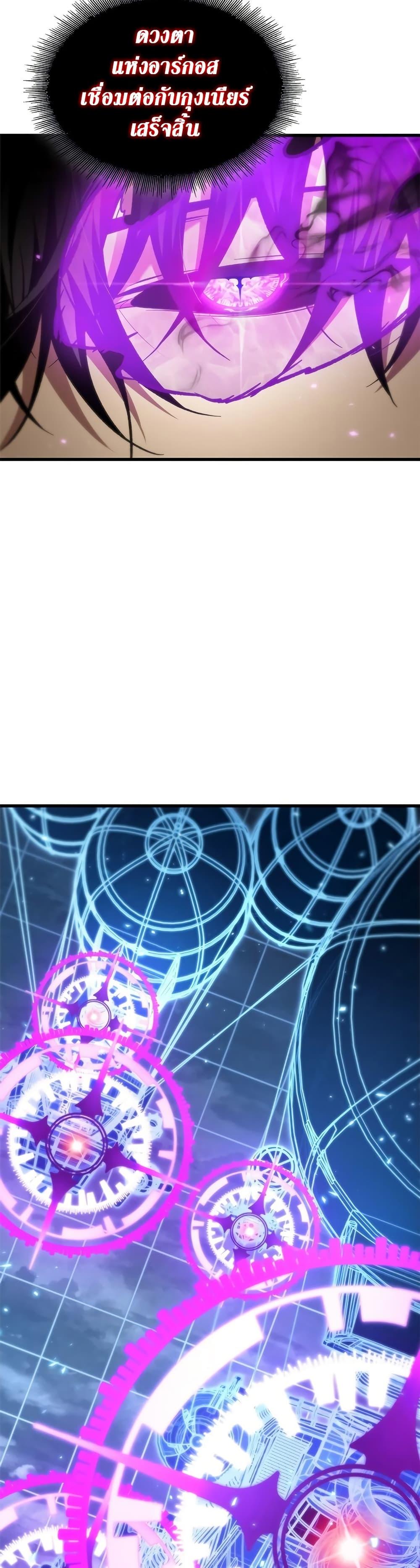 Pick Me Up, Infinite Gacha Chap 122 - Next Chap 123