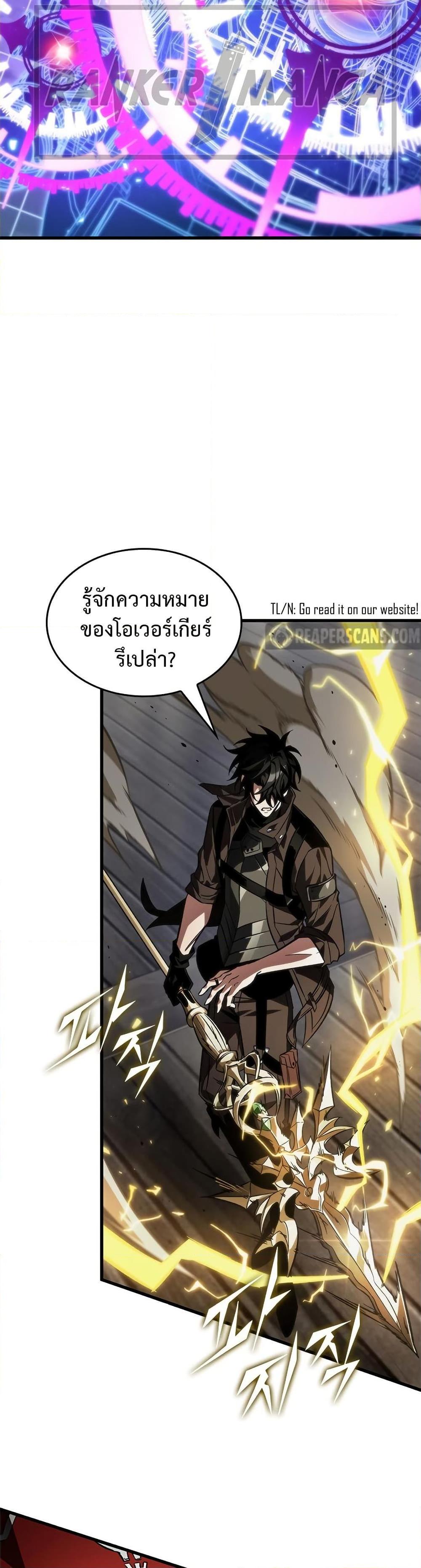 Pick Me Up, Infinite Gacha Chap 122 - Next Chap 123