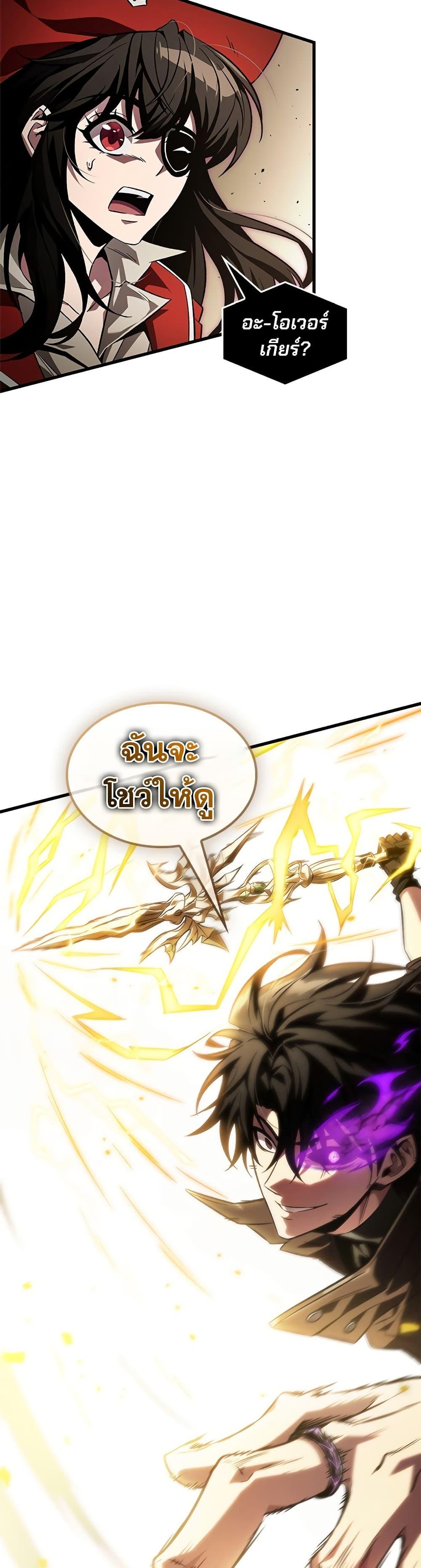 Pick Me Up, Infinite Gacha Chap 122 - Next Chap 123