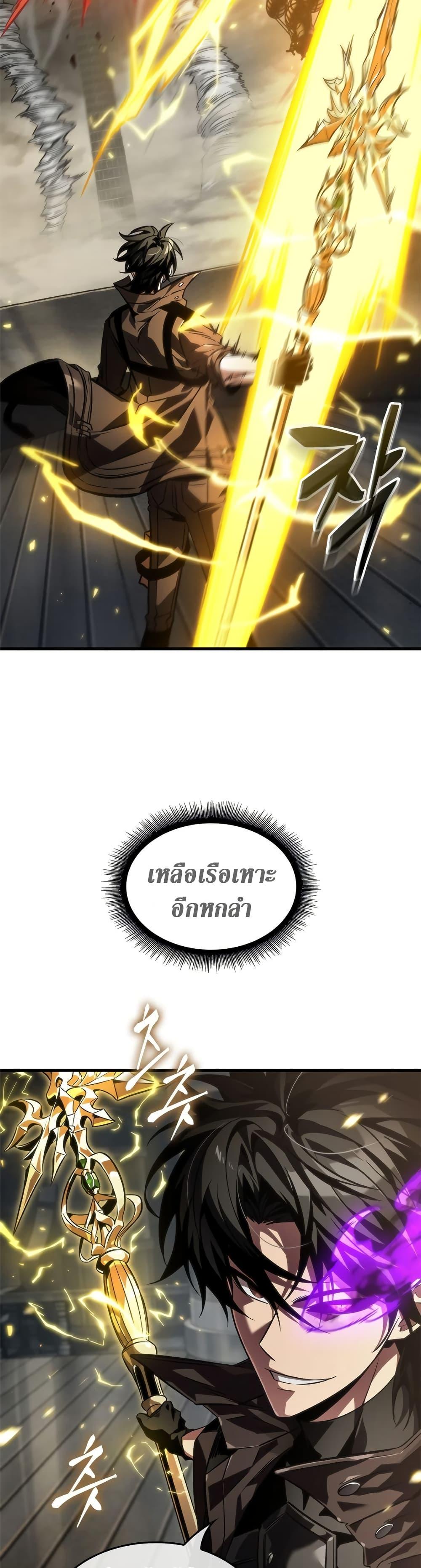 Pick Me Up, Infinite Gacha Chap 122 - Next Chap 123